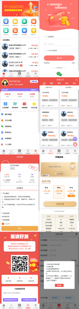 2021全新悬赏任务兼职系统_运营版源码_仿蚂蚁帮扶众人帮平台插图 2021全新悬赏任务兼职系统_运营版源码_仿蚂蚁帮扶众人帮平台插图