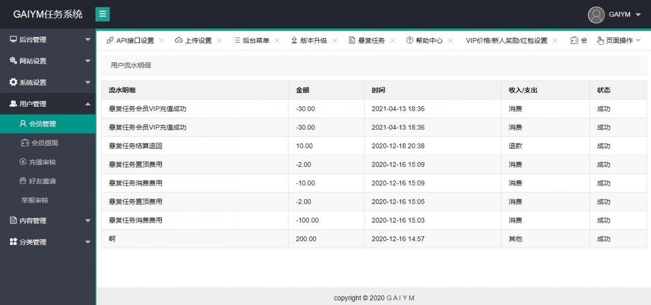 2021全新悬赏任务兼职系统_运营版源码_仿蚂蚁帮扶众人帮平台插图2 2021全新悬赏任务兼职系统_运营版源码_仿蚂蚁帮扶众人帮平台插图2