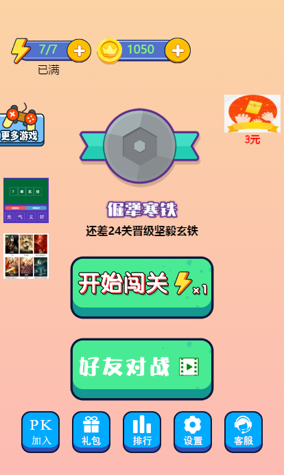 小程序源码 看图找茬|找茬小程序|线上游戏小程序_带前端过关素材插图 小程序源码 看图找茬|找茬小程序|线上游戏小程序_带前端过关素材插图