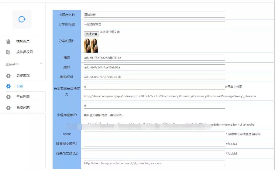 小程序源码 看图找茬|找茬小程序|线上游戏小程序_带前端过关素材插图2 小程序源码 看图找茬|找茬小程序|线上游戏小程序_带前端过关素材插图2