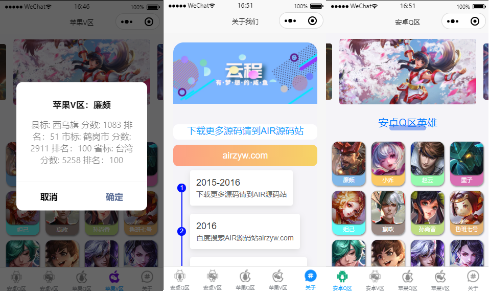 小程序 王者荣耀战力查询源码_支持安卓ios微信QQ战力查询_可打包APP插图 小程序 王者荣耀战力查询源码_支持安卓ios微信QQ战力查询_可打包APP插图