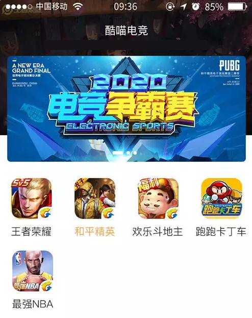 喵喵电竞H5源码+后台插图1 喵喵电竞H5源码+后台插图1