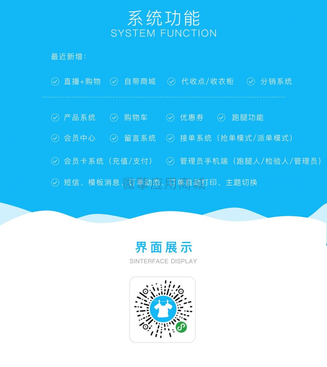 洗衣店小程序源码 2.4.8插图1 洗衣店小程序源码 2.4.8插图1