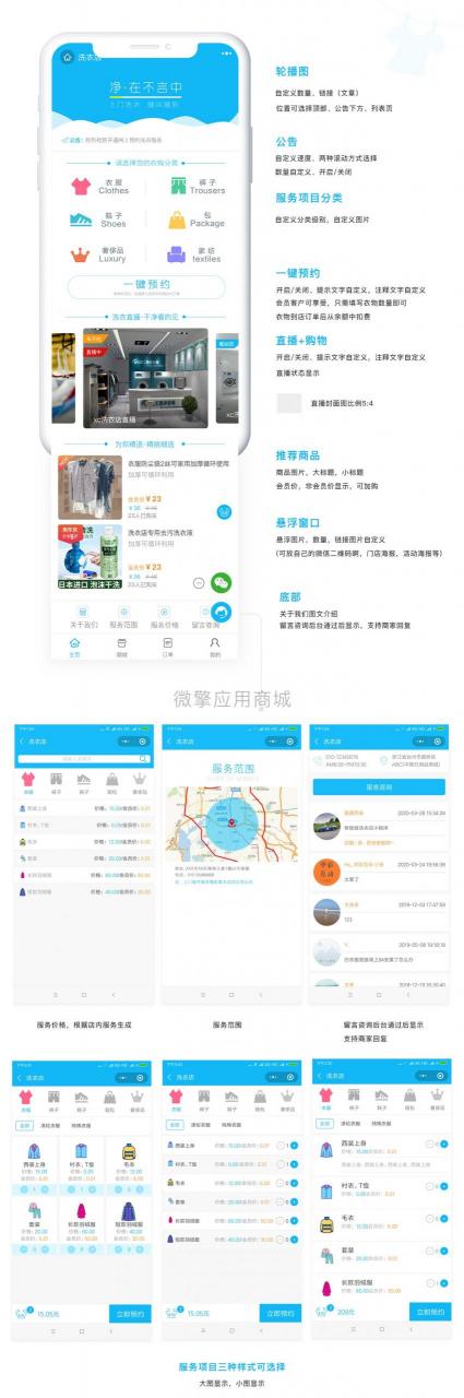 洗衣店小程序源码 2.4.8插图2 洗衣店小程序源码 2.4.8插图2