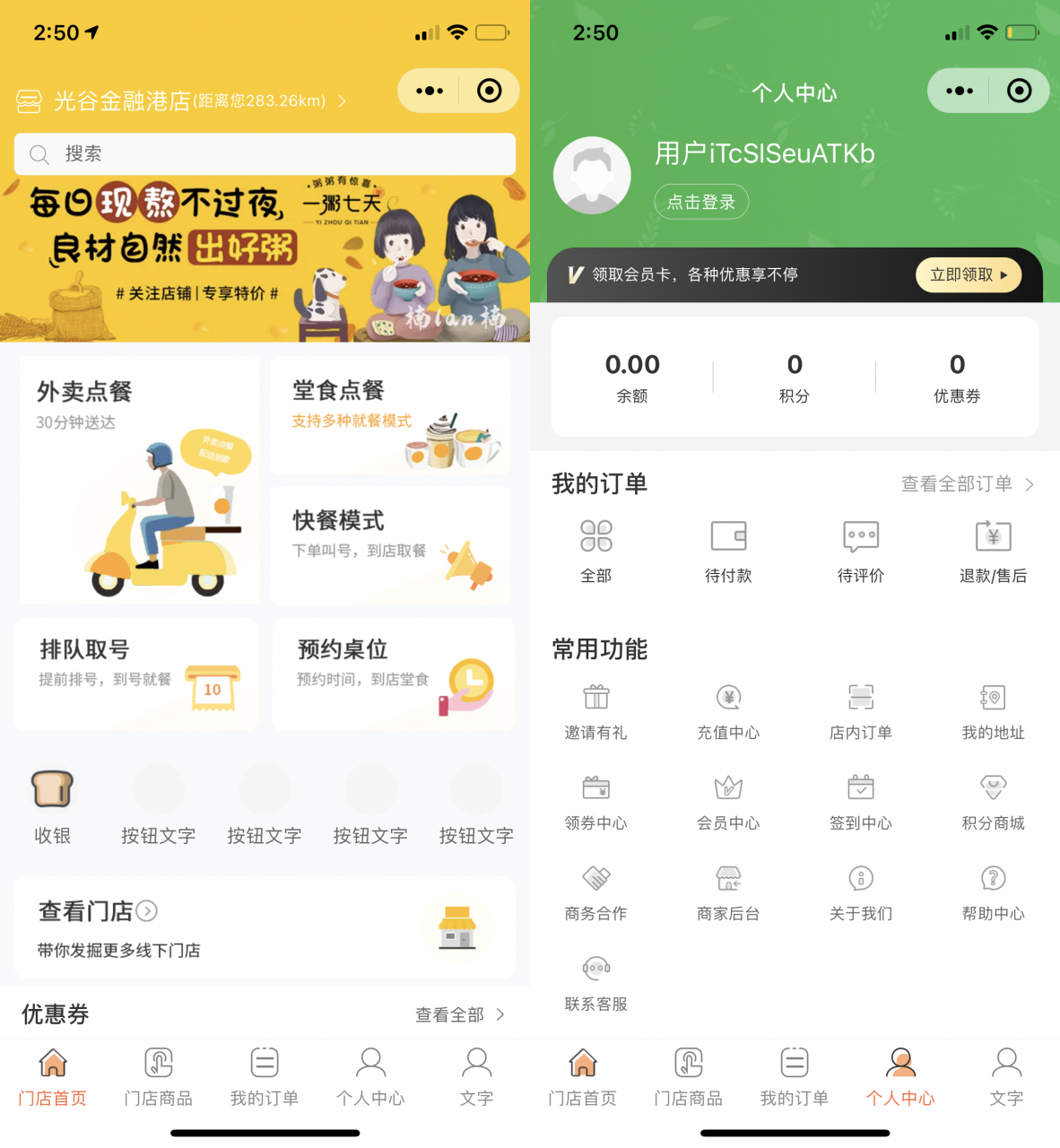 云贝多端餐饮系统小程序源码v2.0.4完整版_多端集合插图 云贝多端餐饮系统小程序源码v2.0.4完整版_多端集合插图