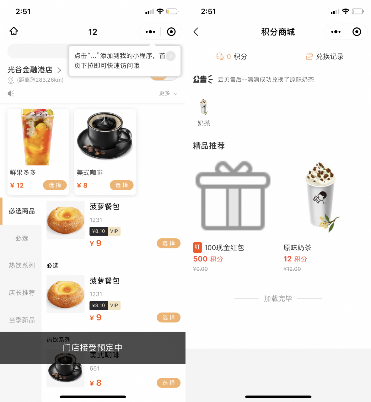 云贝多端餐饮系统小程序源码v2.0.4完整版_多端集合插图1 云贝多端餐饮系统小程序源码v2.0.4完整版_多端集合插图1