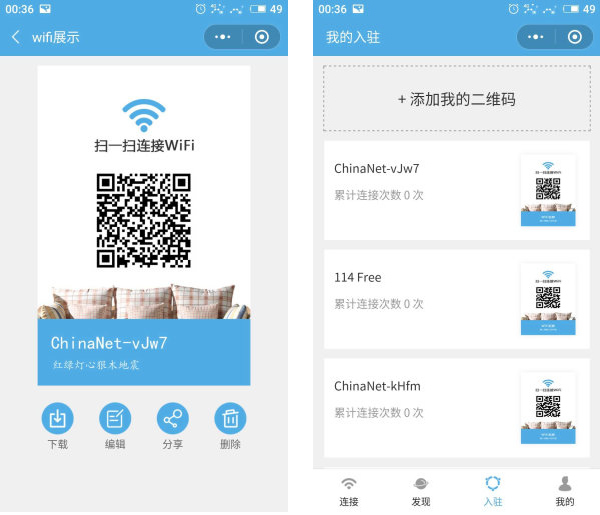共享wifi小程序V2.4.3完整版 安装包+4大插件+前端插图 共享wifi小程序V2.4.3完整版 安装包+4大插件+前端插图