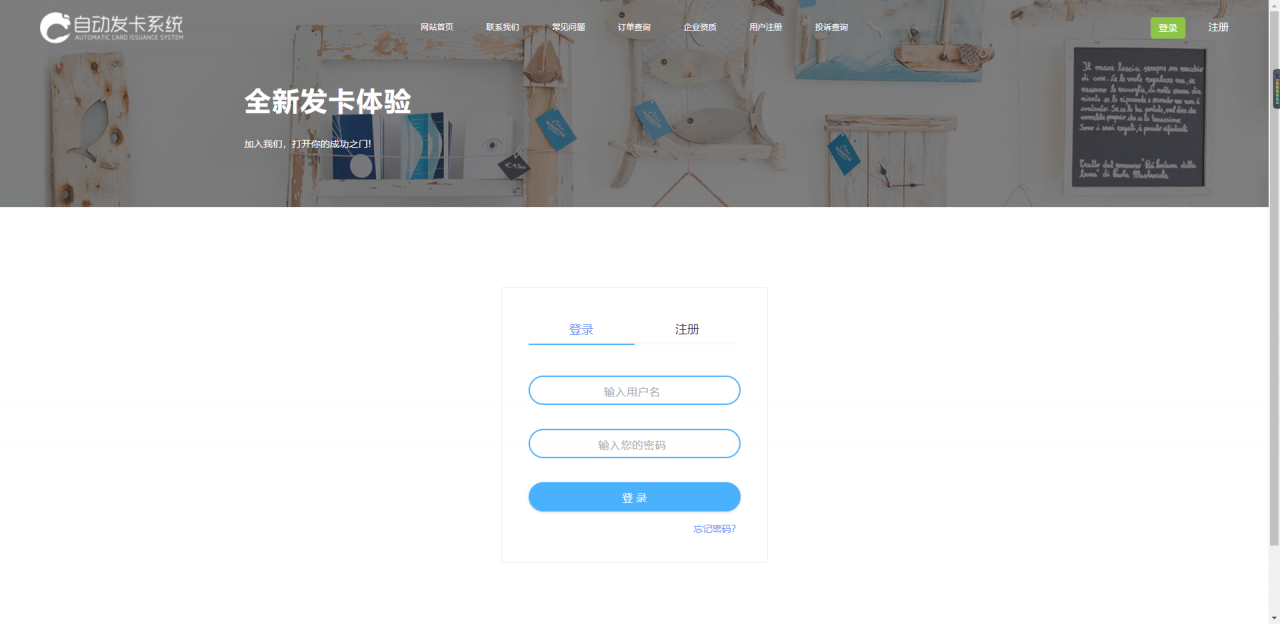 自动发卡系统 企业级源码 带教程插图1 自动发卡系统 企业级源码 带教程插图1