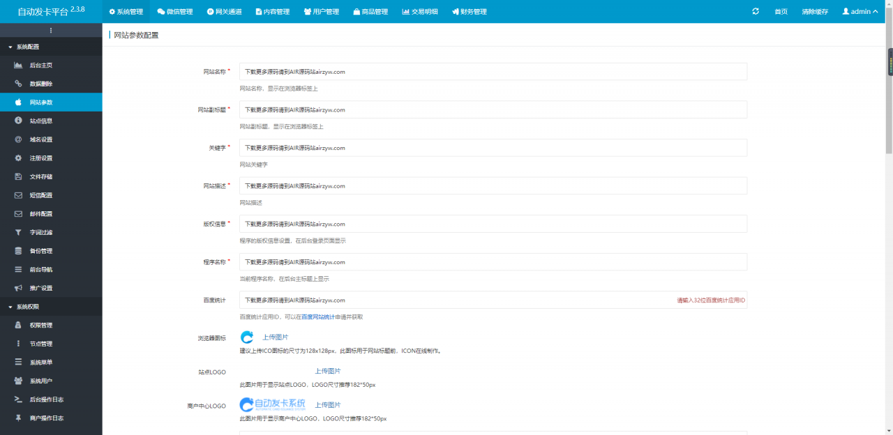 自动发卡系统 企业级源码 带教程插图3 自动发卡系统 企业级源码 带教程插图3