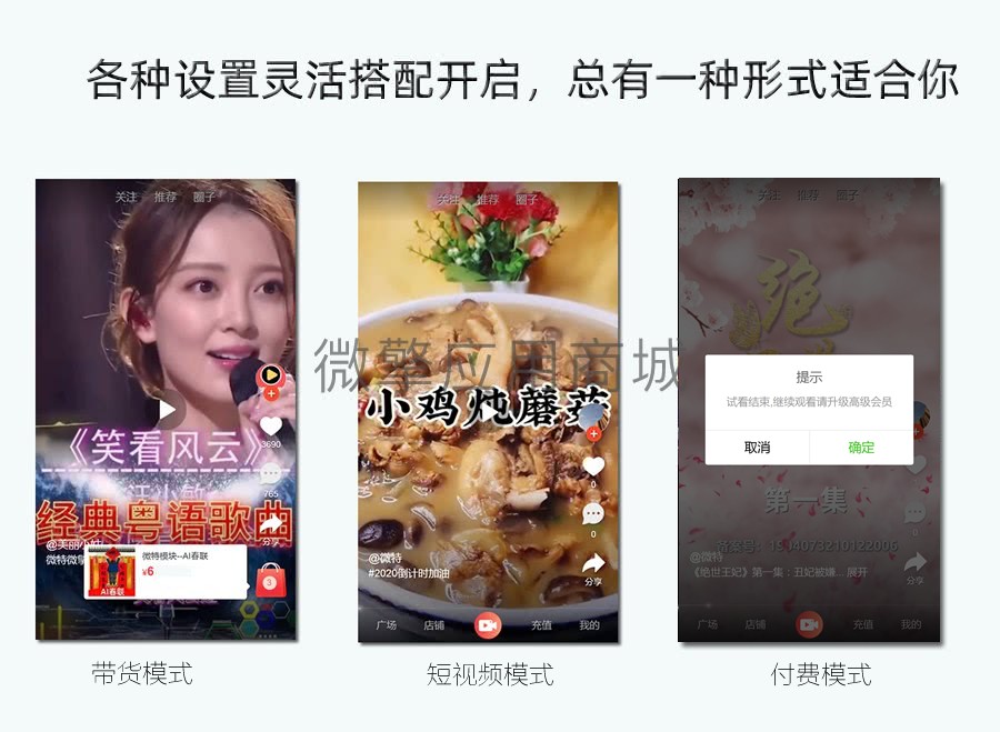 短视频开单帮手最新版V1.6.9插图 短视频开单帮手最新版V1.6.9插图