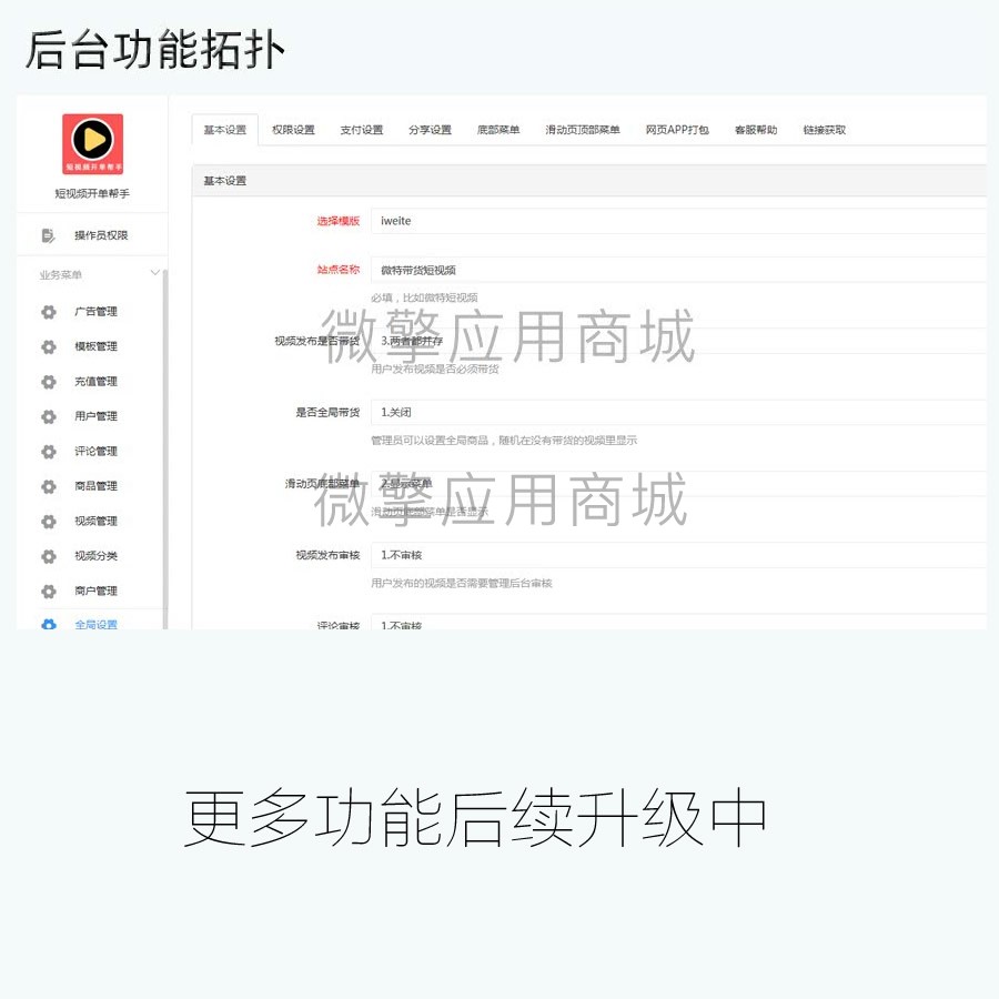 短视频开单帮手最新版V1.6.9插图2 短视频开单帮手最新版V1.6.9插图2
