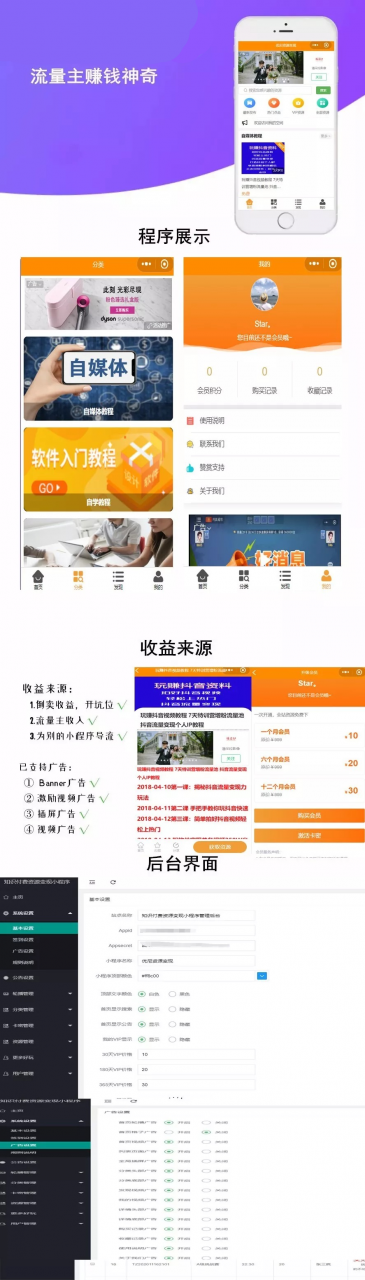最新博客小程序/虚拟资源变现小程序/知识付费微信QQ双端小程序/流量主赚钱神器_亲测插图 最新博客小程序/虚拟资源变现小程序/知识付费微信QQ双端小程序/流量主赚钱神器_亲测插图