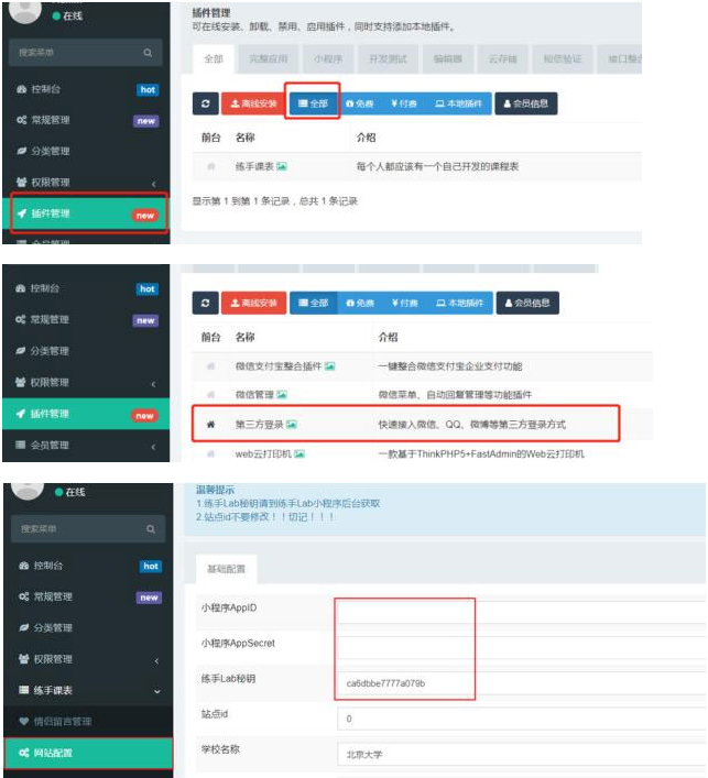 课程表小程序源码v1.0.0全开源版 前后端插图1 课程表小程序源码v1.0.0全开源版 前后端插图1
