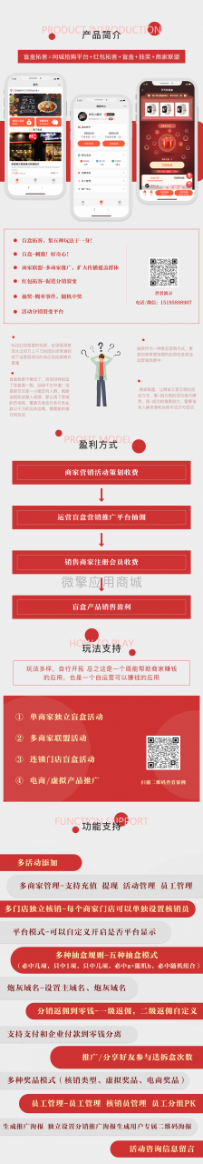最新版盲盒拓客2.2.1已优化会员套餐插图 最新版盲盒拓客2.2.1已优化会员套餐插图