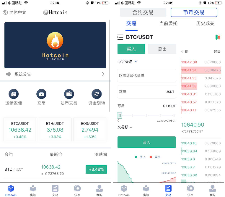 最新原生合约交易所完整源码/原生安卓+IOS端源码/币币+OTC承兑商+永续合约插图 最新原生合约交易所完整源码/原生安卓+IOS端源码/币币+OTC承兑商+永续合约插图