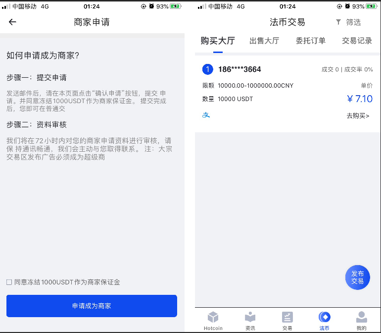 最新原生合约交易所完整源码/原生安卓+IOS端源码/币币+OTC承兑商+永续合约插图4 最新原生合约交易所完整源码/原生安卓+IOS端源码/币币+OTC承兑商+永续合约插图4