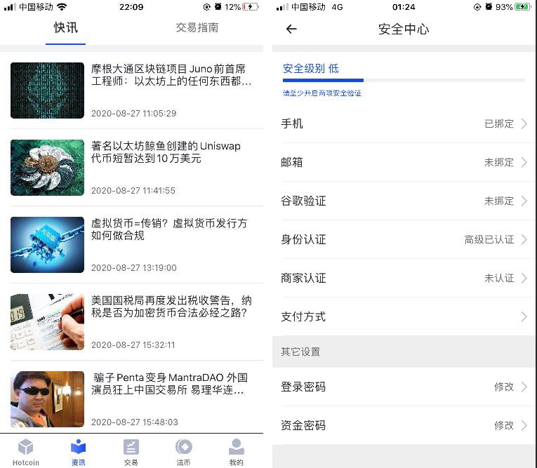 最新原生合约交易所完整源码/原生安卓+IOS端源码/币币+OTC承兑商+永续合约插图5 最新原生合约交易所完整源码/原生安卓+IOS端源码/币币+OTC承兑商+永续合约插图5