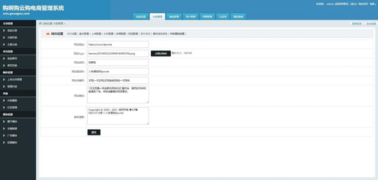 2021最新购啊购1元云购源码 一元微购完整版_无授权_带手机版_可封装APP_带机器人+教程插图7 2021最新购啊购1元云购源码 一元微购完整版_无授权_带手机版_可封装APP_带机器人+教程插图7