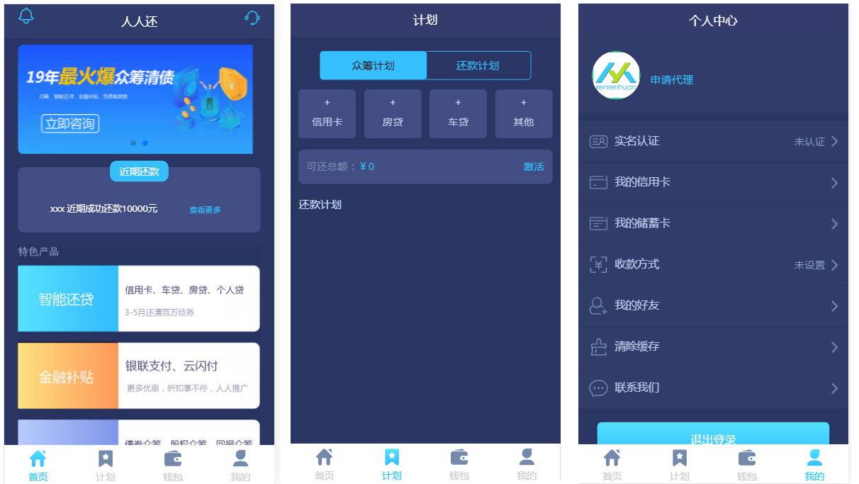 php 更新有钱还/人人还众筹模式源码 全开源无加密插图 php 更新有钱还/人人还众筹模式源码 全开源无加密插图