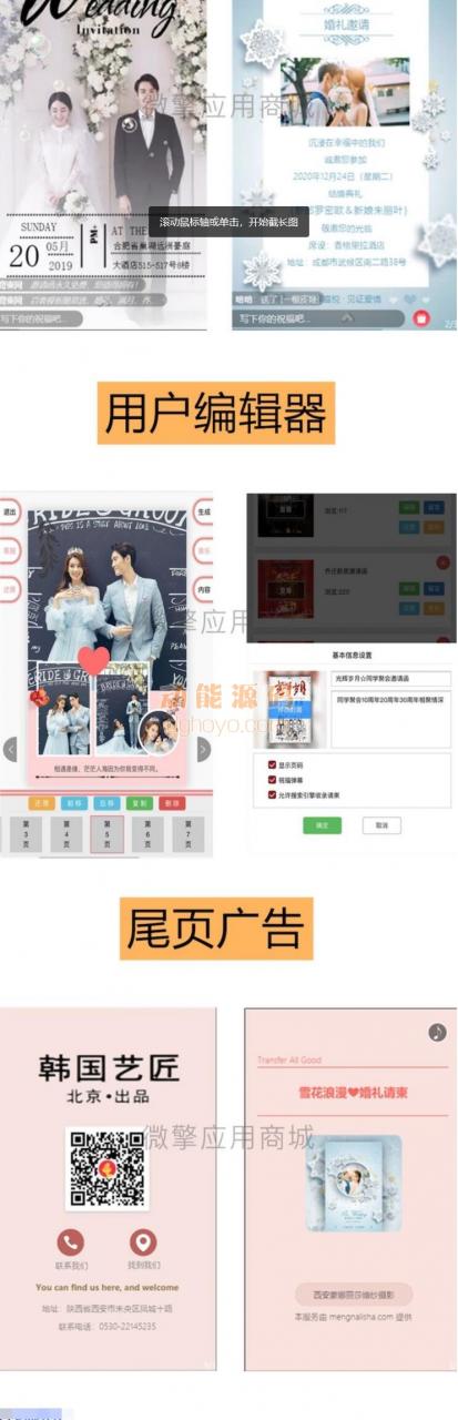 电子请柬/喜帖/邀请函制作系统小程序源码2.5.4 多开运营优化模板展示插图 电子请柬/喜帖/邀请函制作系统小程序源码2.5.4 多开运营优化模板展示插图