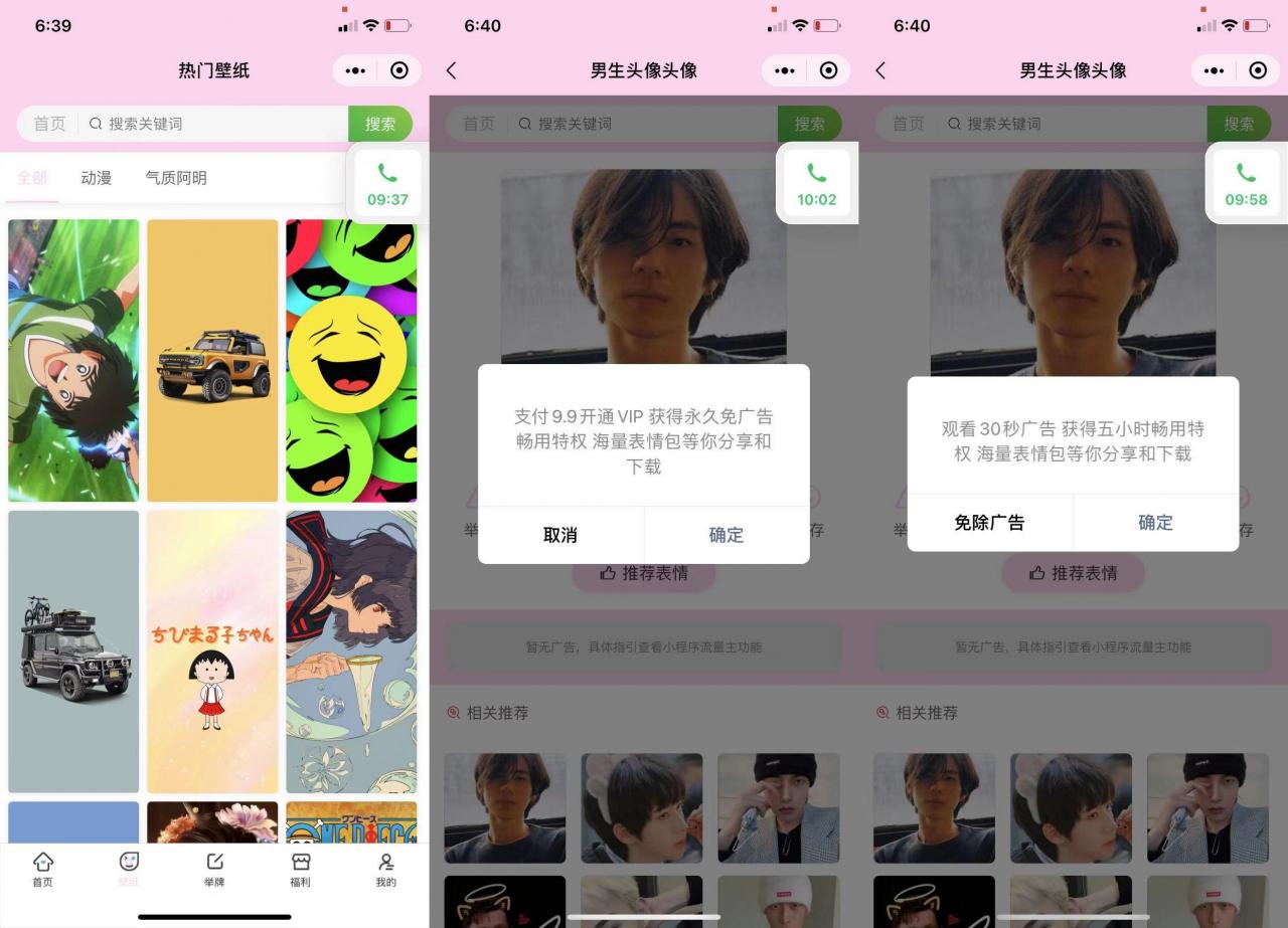 2021新版最火表情包小程序源码独立后台 流量主无限裂变斗图小程序头像壁纸_修复登录接口_新增举牌系统插图2