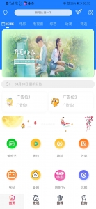 2020非千月影视源码 支持投屏倍速播放 双端app影视插图 2020非千月影视源码 支持投屏倍速播放 双端app影视插图