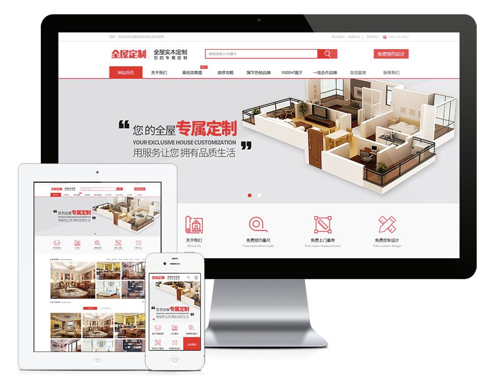 易优CMS_PHP高端全屋实木定制类网站模板/家具家居类企业网站模板插图 易优CMS_PHP高端全屋实木定制类网站模板/家具家居类企业网站模板插图