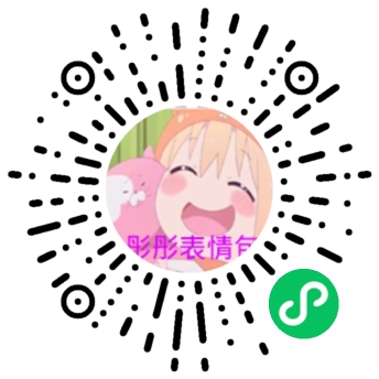 2021新版 最火表情包小程序源码 独立后台全 流量主无限裂变斗图小程序 头像壁纸新增举牌系统(修复登录接口)插图 2021新版 最火表情包小程序源码 独立后台全 流量主无限裂变斗图小程序 头像壁纸新增举牌系统(修复登录接口)插图
