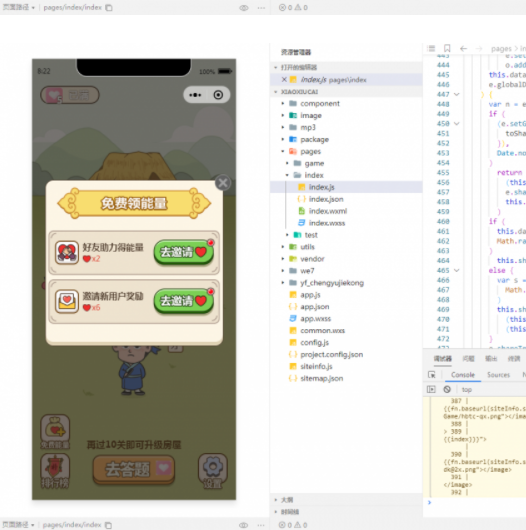 小程序 成语小秀才V2.0.14+前端_小程序吸粉引流源码插图3 小程序 成语小秀才V2.0.14+前端_小程序吸粉引流源码插图3