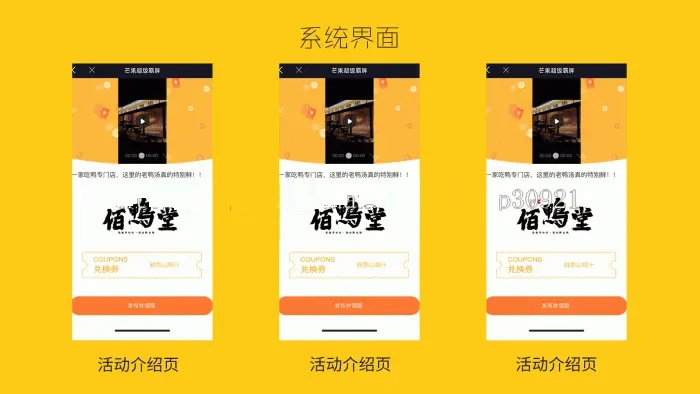 芒果疯狂霸屏引流1.7.2 抖音爆店码 抖音霸屏营销 同城获客 自动发视频插图 芒果疯狂霸屏引流1.7.2 抖音爆店码 抖音霸屏营销 同城获客 自动发视频插图