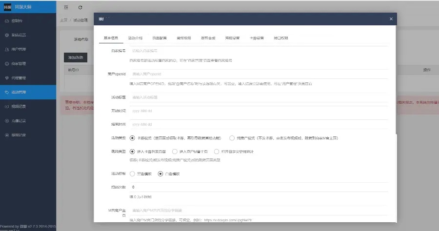 芒果疯狂霸屏引流1.7.2 抖音爆店码 抖音霸屏营销 同城获客 自动发视频插图3 芒果疯狂霸屏引流1.7.2 抖音爆店码 抖音霸屏营销 同城获客 自动发视频插图3