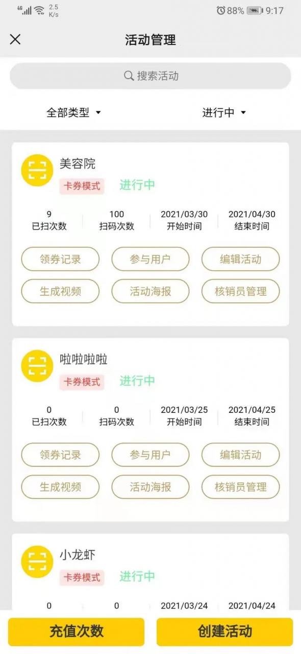 芒果疯狂霸屏引流1.7.2 抖音爆店码 抖音霸屏营销 同城获客 自动发视频插图4 芒果疯狂霸屏引流1.7.2 抖音爆店码 抖音霸屏营销 同城获客 自动发视频插图4