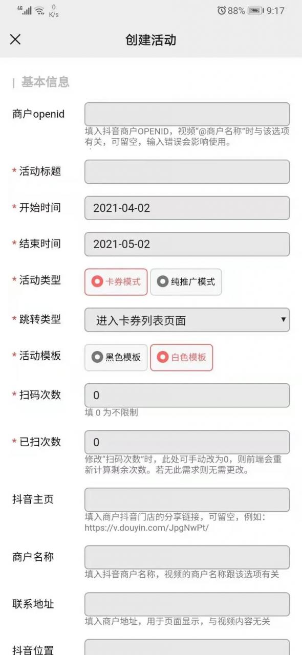 芒果疯狂霸屏引流1.7.2 抖音爆店码 抖音霸屏营销 同城获客 自动发视频插图5 芒果疯狂霸屏引流1.7.2 抖音爆店码 抖音霸屏营销 同城获客 自动发视频插图5