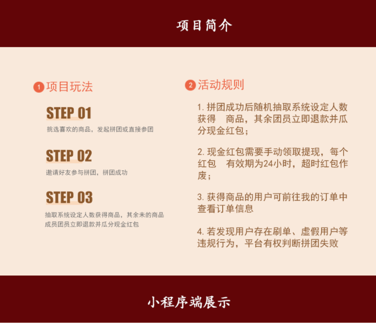 小程序 薅羊毛拼团商城源码v2.4.6插图 小程序 薅羊毛拼团商城源码v2.4.6插图