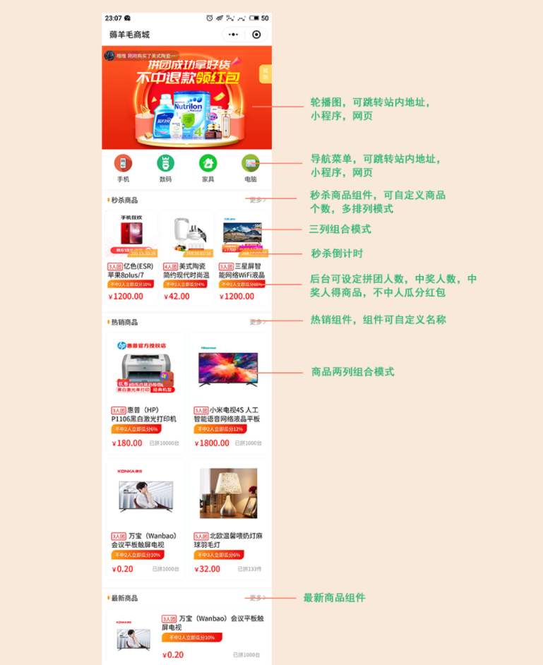 小程序 薅羊毛拼团商城源码v2.4.6插图1 小程序 薅羊毛拼团商城源码v2.4.6插图1
