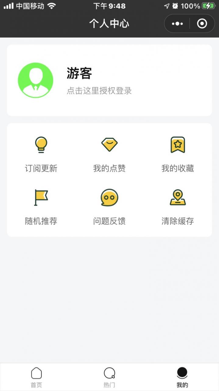 手机壁纸小程序源码 支持激励视频广告 带订阅 去授权插图1 手机壁纸小程序源码 支持激励视频广告 带订阅 去授权插图1
