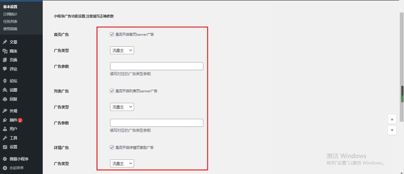 手机壁纸小程序源码 支持激励视频广告 带订阅 去授权插图3 手机壁纸小程序源码 支持激励视频广告 带订阅 去授权插图3