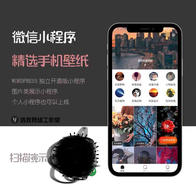手机壁纸小程序源码 支持激励视频广告 带订阅 去授权插图2 手机壁纸小程序源码 支持激励视频广告 带订阅 去授权插图2