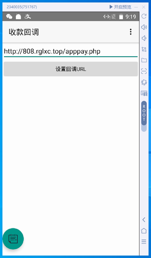 个人免签支付系统APPPAY 微信免签支付 码支付系统插图 个人免签支付系统APPPAY 微信免签支付 码支付系统插图