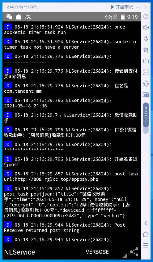 个人免签支付系统APPPAY 微信免签支付 码支付系统插图1 个人免签支付系统APPPAY 微信免签支付 码支付系统插图1