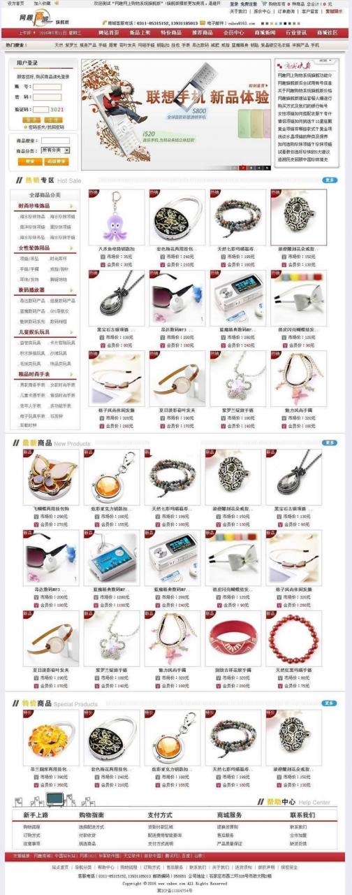 商城系统 网趣网上购物系统旗舰版 v15.3.5插图 商城系统 网趣网上购物系统旗舰版 v15.3.5插图