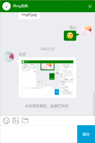 客服系统 php-vue客服在线聊天系统 v1.0插图3 客服系统 php-vue客服在线聊天系统 v1.0插图3