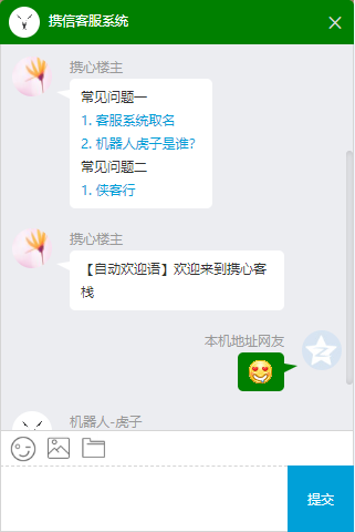 客服系统 php-vue客服在线聊天系统 v1.0插图2 客服系统 php-vue客服在线聊天系统 v1.0插图2