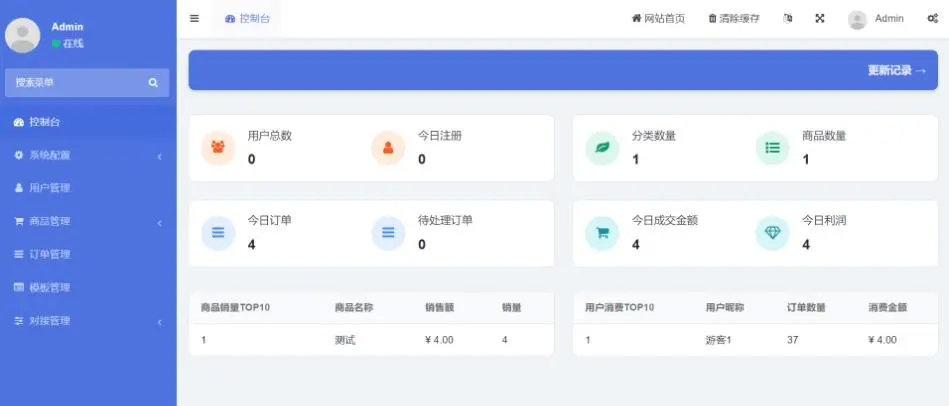 Thinkphp 最新发卡网站源码 可以扩展码支付_去后门插图1 Thinkphp 最新发卡网站源码 可以扩展码支付_去后门插图1