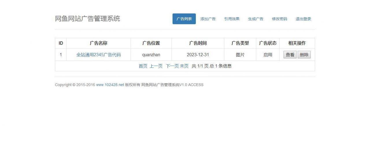 网鱼网站广告管理系统 v1.3 仿百度广告系统 采用bootstrap界面功能内核插图 网鱼网站广告管理系统 v1.3 仿百度广告系统 采用bootstrap界面功能内核插图