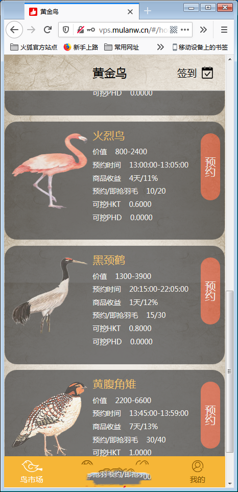 2020区块宠物黄金鸟定制版 区块养殖养成游戏源码运营级插图1 2020区块宠物黄金鸟定制版 区块养殖养成游戏源码运营级插图1