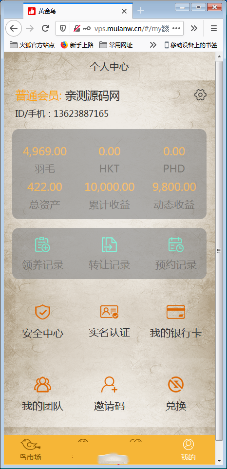 2020区块宠物黄金鸟定制版 区块养殖养成游戏源码运营级插图3 2020区块宠物黄金鸟定制版 区块养殖养成游戏源码运营级插图3