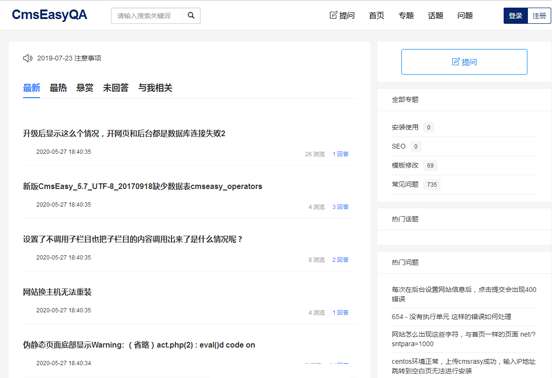 PHP CmsEasyQA悬赏问答系统v1.2 带积分+打赏+分享功能插图 PHP CmsEasyQA悬赏问答系统v1.2 带积分+打赏+分享功能插图