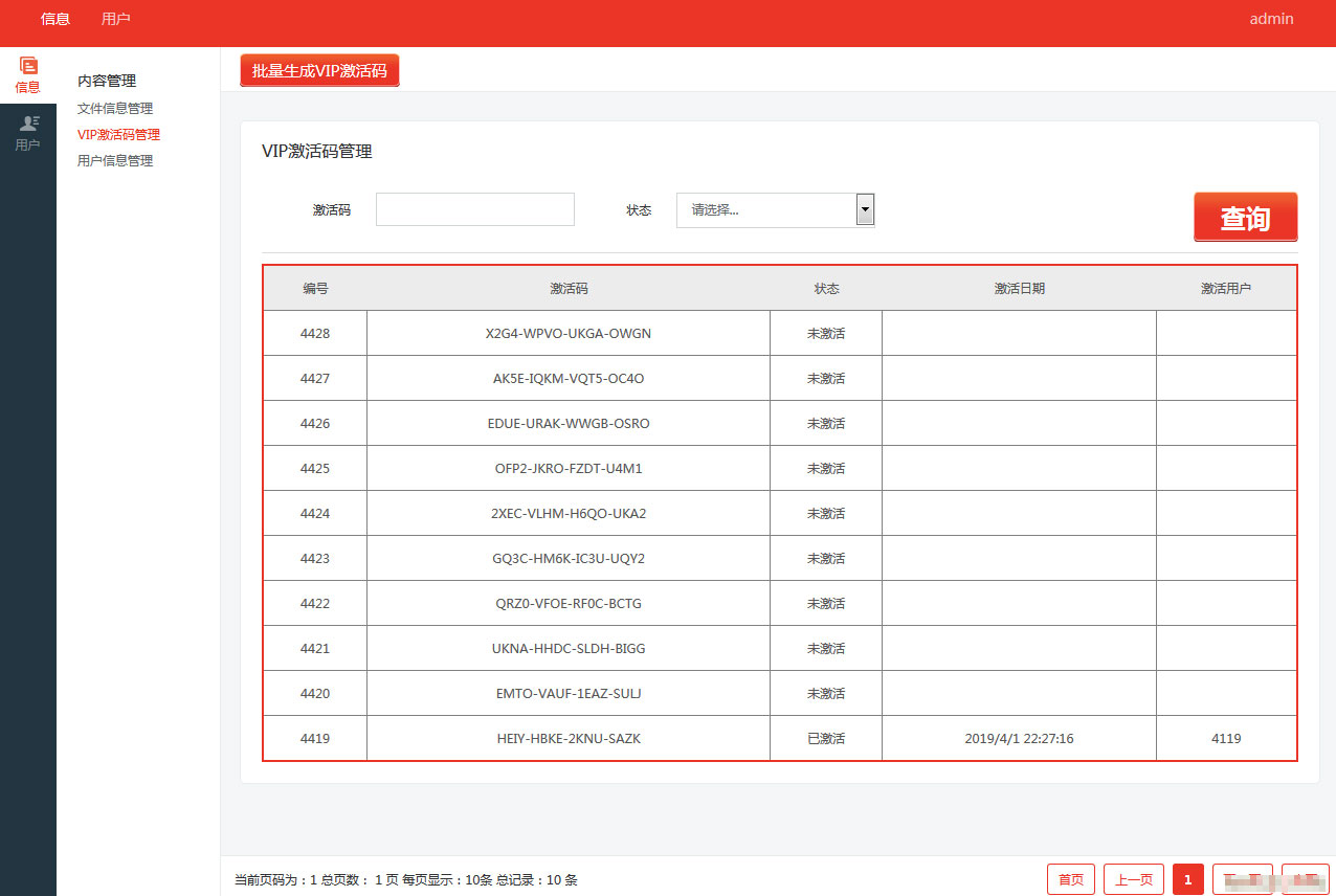 ASP.NET仿百度网盘文件分享文件管理系统源码+会员上传下载文件+带搭建教程插图4 ASP.NET仿百度网盘文件分享文件管理系统源码+会员上传下载文件+带搭建教程插图4