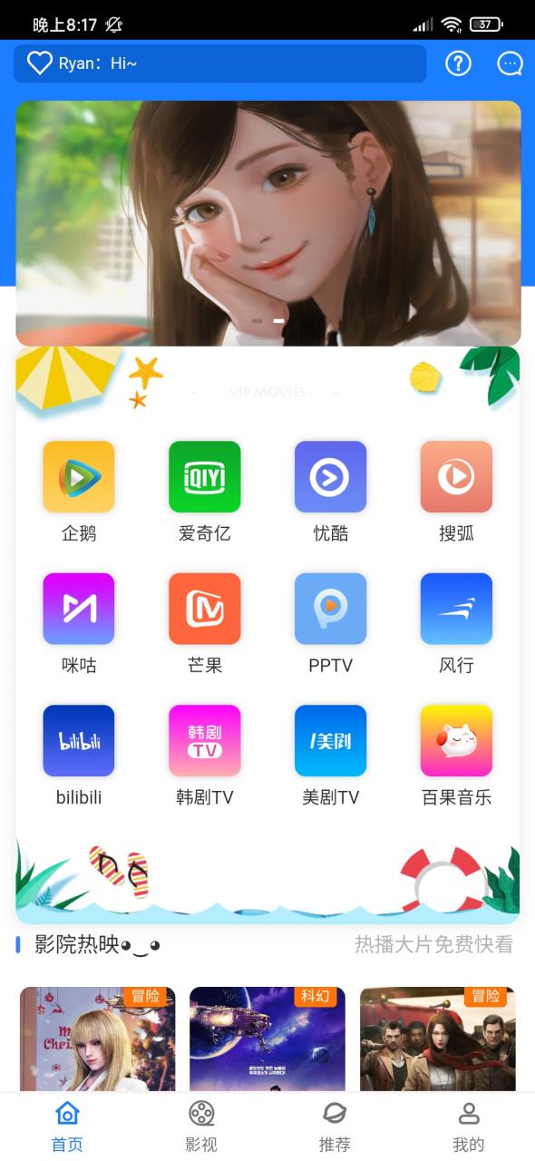 2021 七彩影视双端更新版本源码插图 2021 七彩影视双端更新版本源码插图